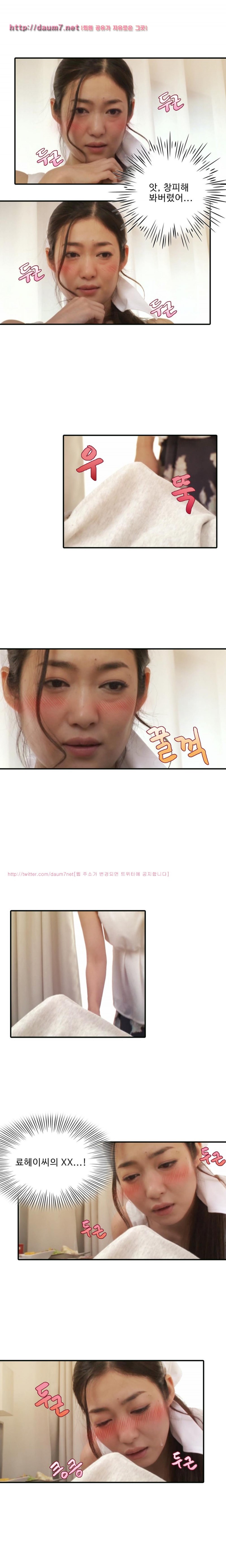 보여지길 원하는 가정부 2화 - 웹툰 이미지 9