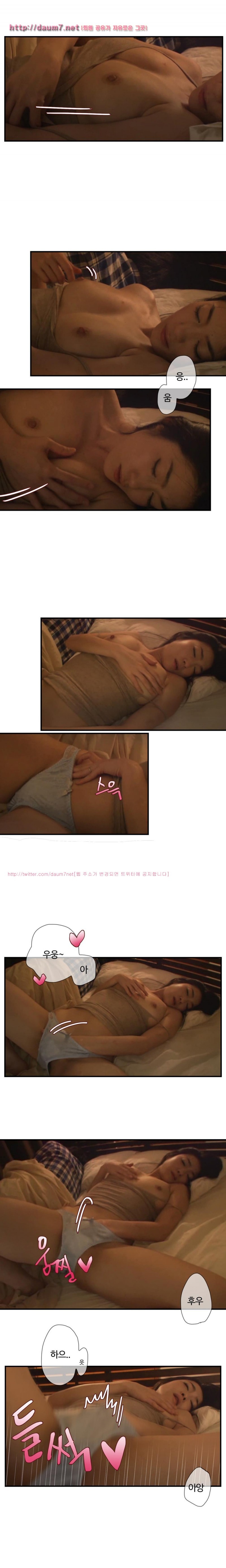 보여지길 원하는 가정부 3화 - 웹툰 이미지 8