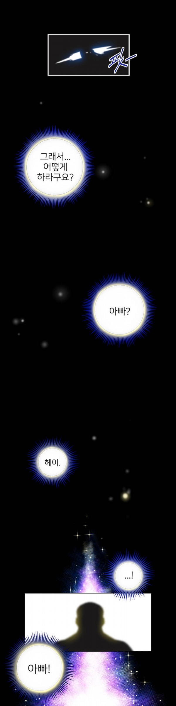 퍼펙트 하프 1화 - 늑대와 여우 - 웹툰 이미지 22