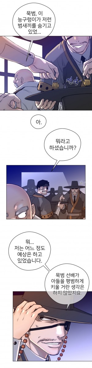 퍼펙트 하프 13화 - 첫 출정 - 웹툰 이미지 14