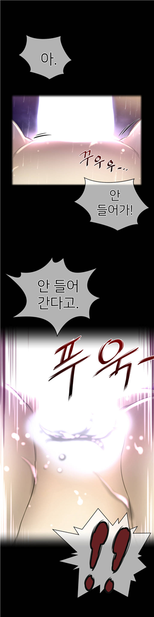 퍼펙트 하프 17화 - 미쳤나 봐 - 웹툰 이미지 2