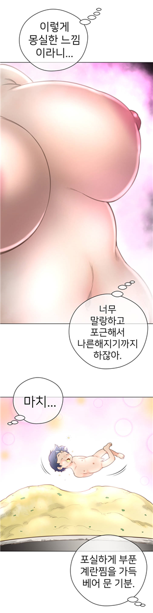 퍼펙트 하프 17화 - 미쳤나 봐 - 웹툰 이미지 7