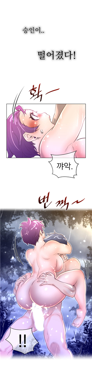 퍼펙트 하프 17화 - 미쳤나 봐 - 웹툰 이미지 10