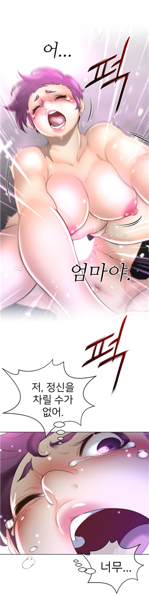 퍼펙트 하프 17화 - 미쳤나 봐 - 웹툰 이미지 14