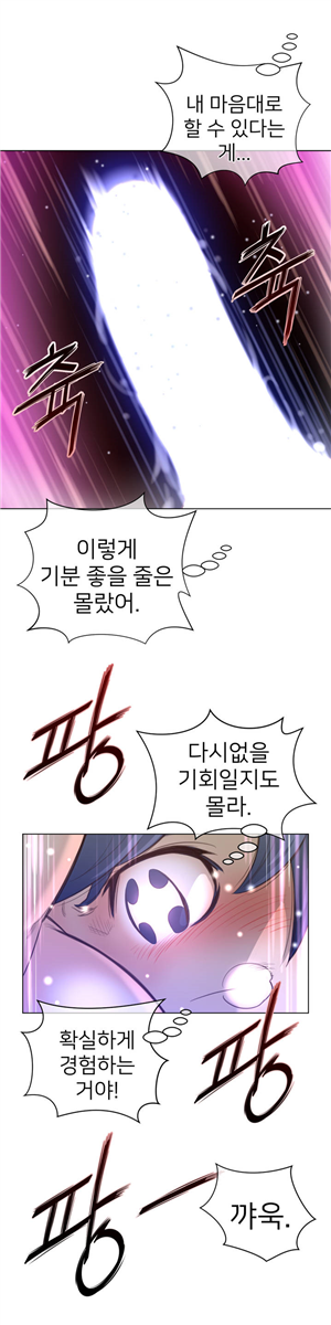 퍼펙트 하프 17화 - 미쳤나 봐 - 웹툰 이미지 16