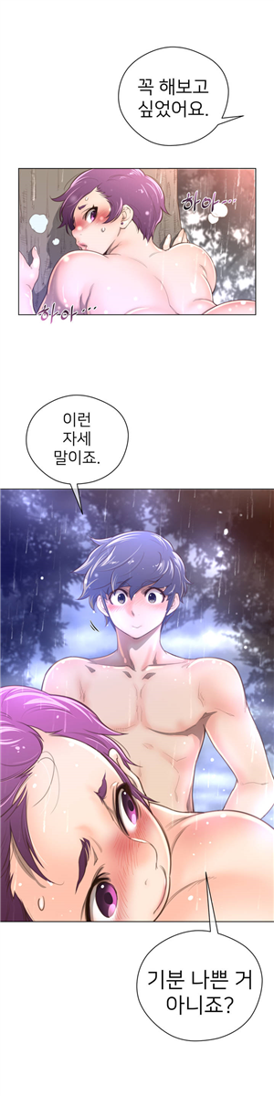 퍼펙트 하프 17화 - 미쳤나 봐 - 웹툰 이미지 18