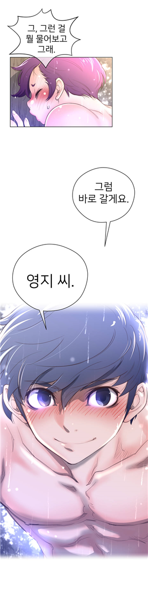 퍼펙트 하프 17화 - 미쳤나 봐 - 웹툰 이미지 19