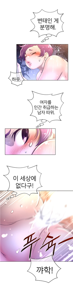 퍼펙트 하프 17화 - 미쳤나 봐 - 웹툰 이미지 22