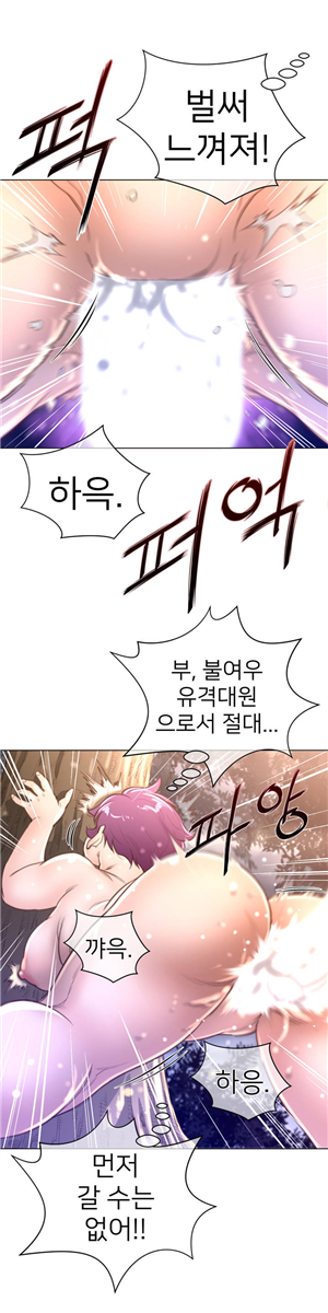 퍼펙트 하프 17화 - 미쳤나 봐 - 웹툰 이미지 25