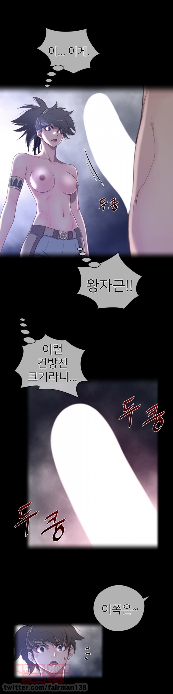 퍼펙트 하프 29화 - 금기를 넘어서 - 웹툰 이미지 3