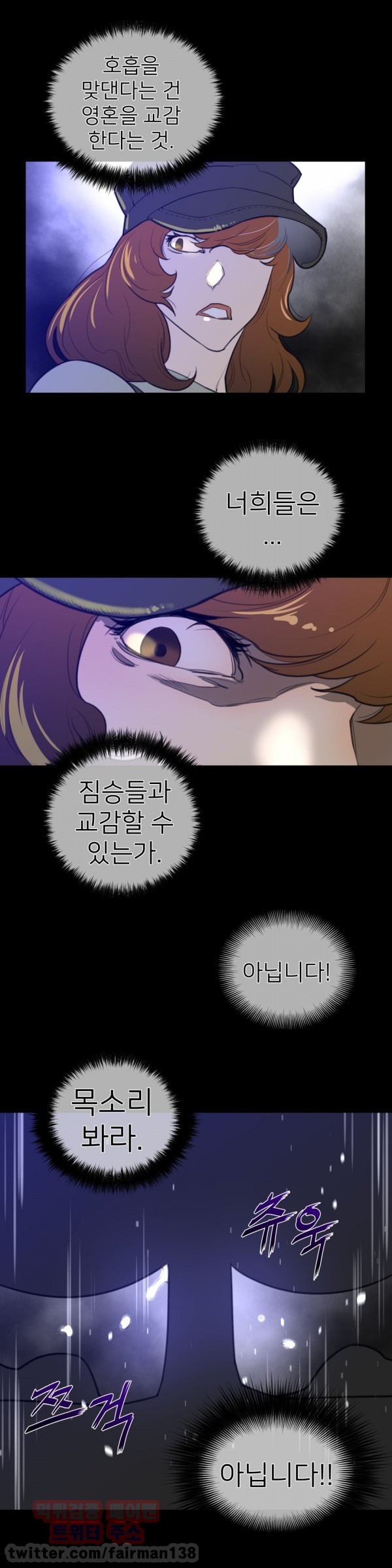 퍼펙트 하프 29화 - 금기를 넘어서 - 웹툰 이미지 13