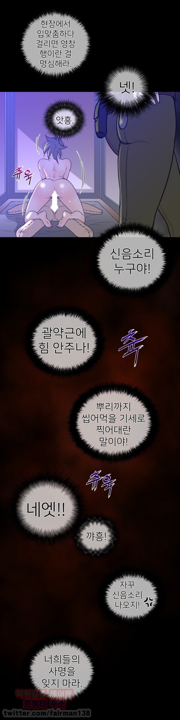 퍼펙트 하프 29화 - 금기를 넘어서 - 웹툰 이미지 14