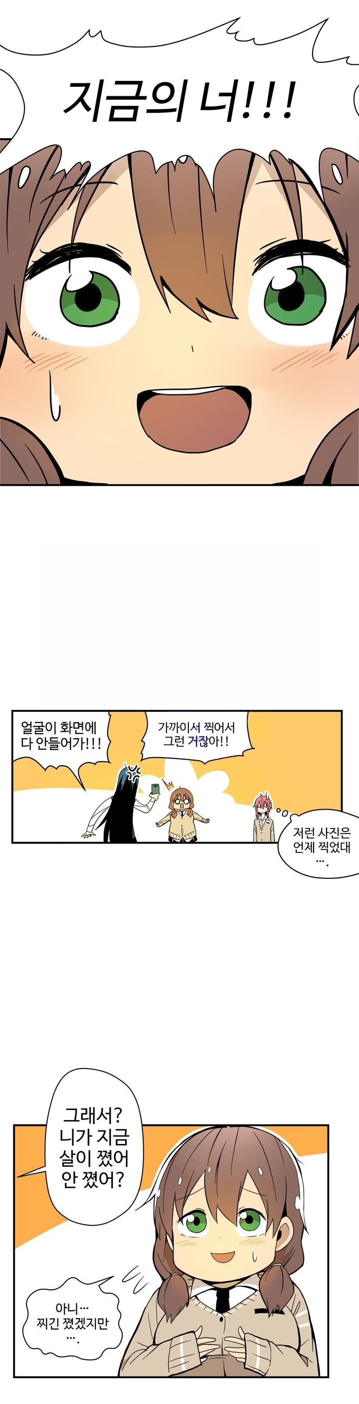 부랄친구 23화 - 웹툰 이미지 10