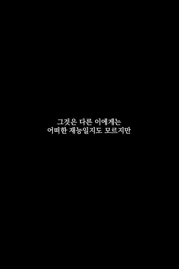 마이너스의 손 17화 - 웹툰 이미지 1