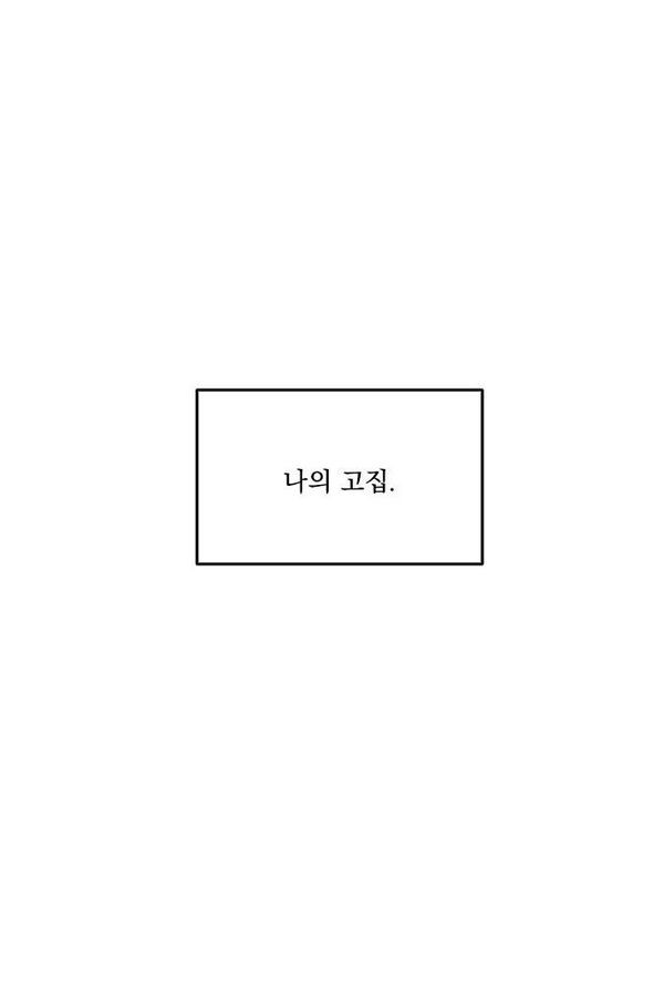 마이너스의 손 24화 - 웹툰 이미지 2