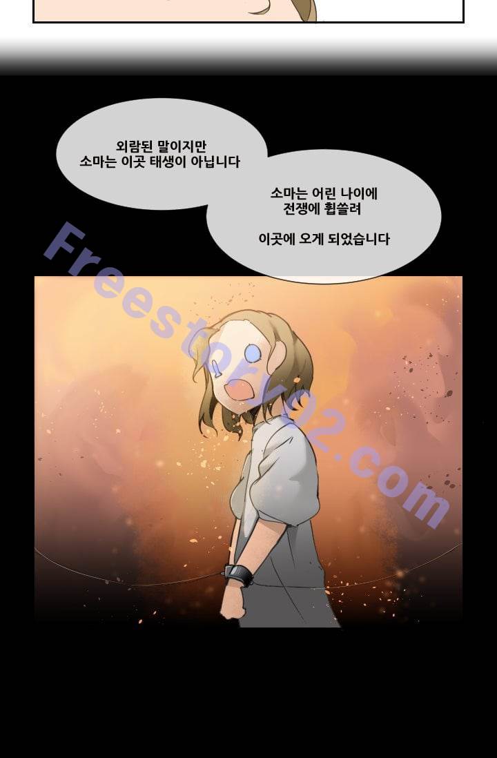 마검왕 27화 - 웹툰 이미지 36