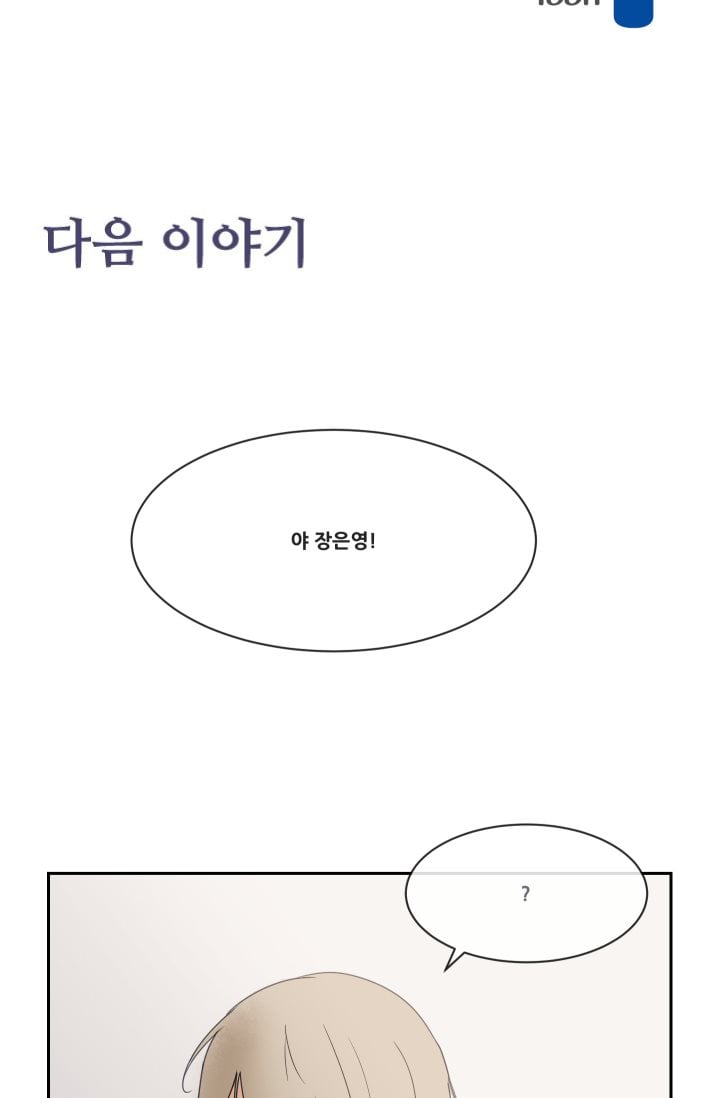 마검왕 30화 - 웹툰 이미지 59