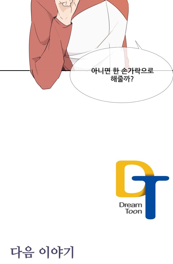 마검왕 32화 - 웹툰 이미지 49