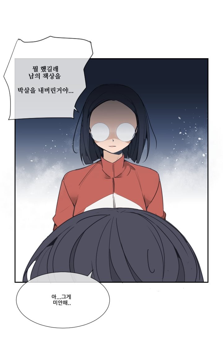 마검왕 32화 - 웹툰 이미지 50