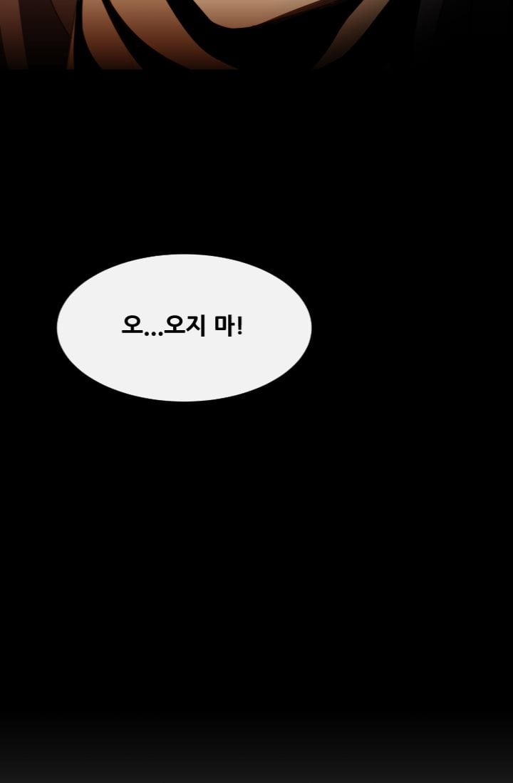 마검왕 37화 - 웹툰 이미지 24