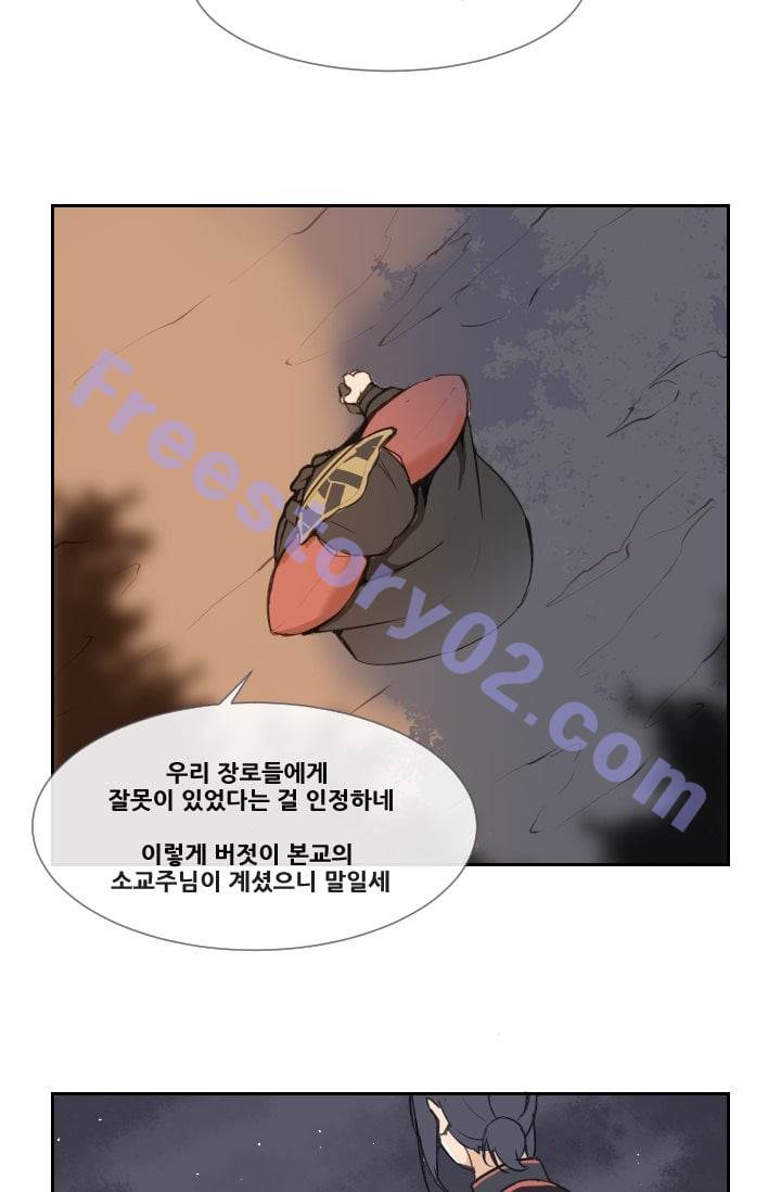 마검왕 42화 - 웹툰 이미지 26