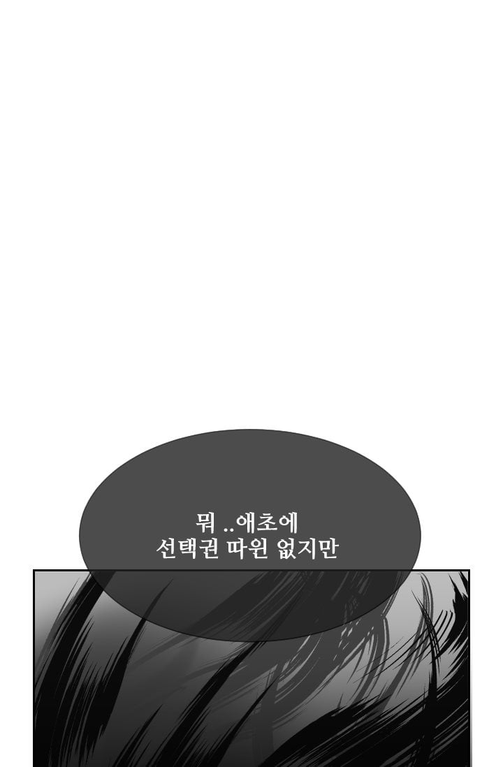 마검왕 47화 - 웹툰 이미지 52