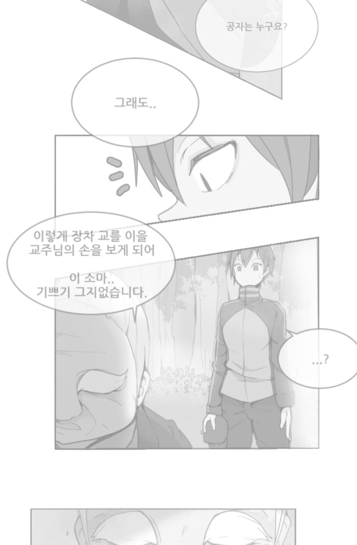 마검왕 48화 - 웹툰 이미지 53