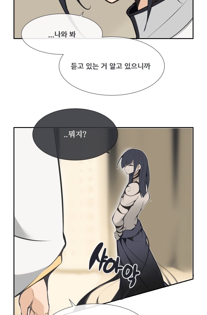 마검왕 49화 - 웹툰 이미지 40