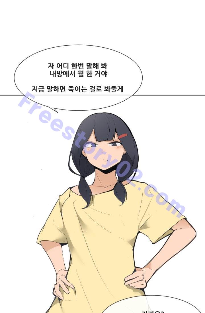 마검왕 50화 - 웹툰 이미지 1