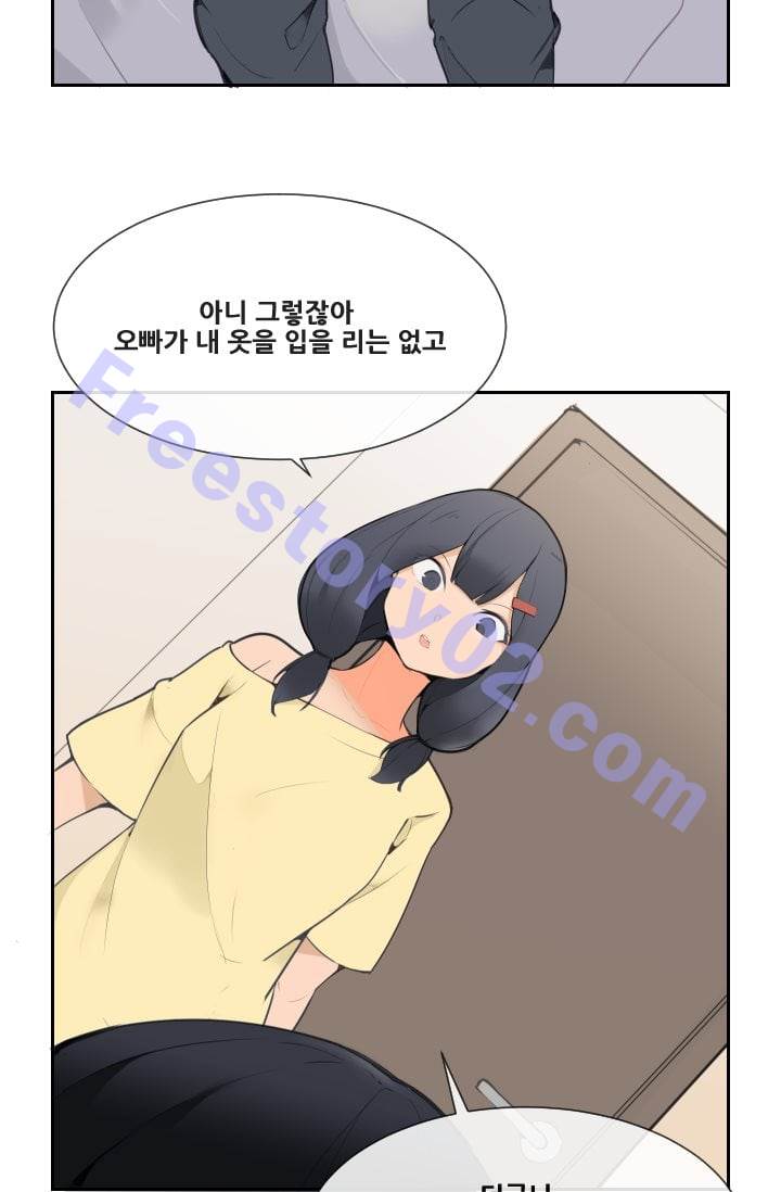 마검왕 50화 - 웹툰 이미지 6