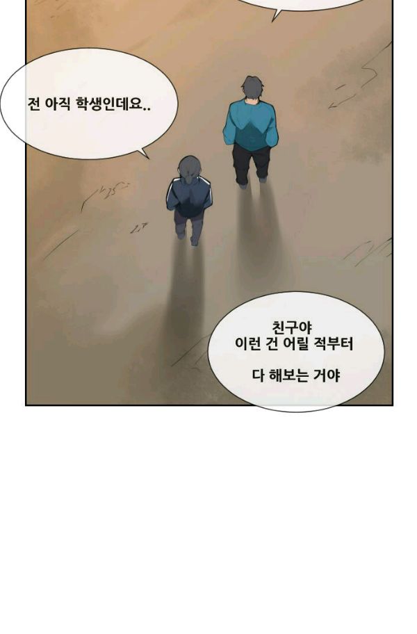 마검왕 53화 - 웹툰 이미지 49