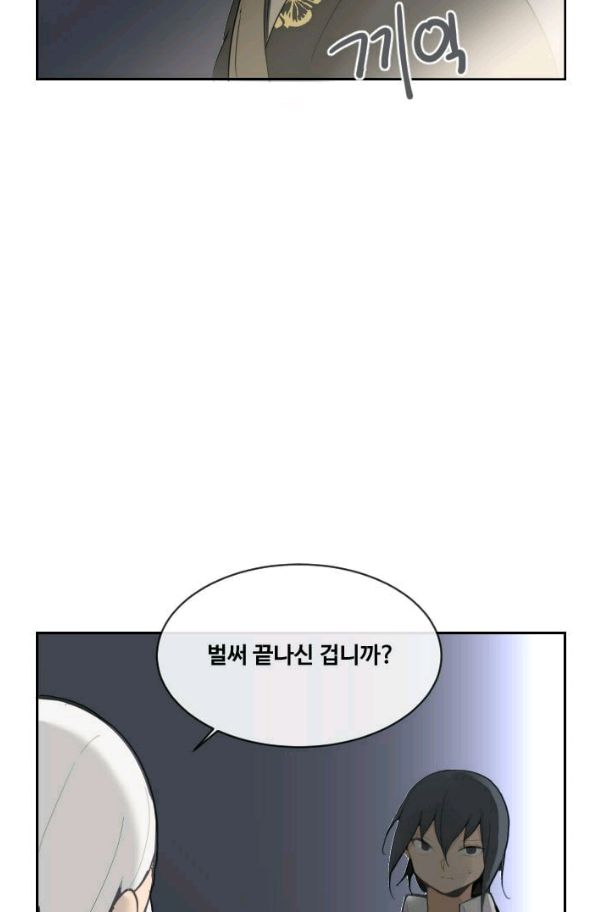 마검왕 58화 - 웹툰 이미지 25