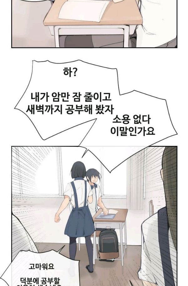 마검왕 59화 - 웹툰 이미지 7