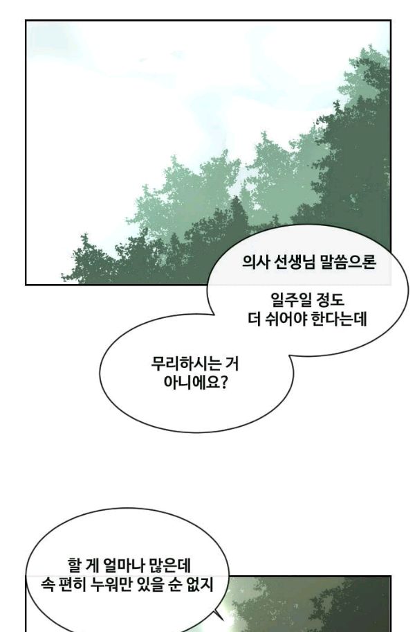 마검왕 59화 - 웹툰 이미지 18