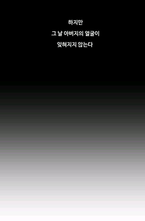 마검왕 60화 - 웹툰 이미지 22