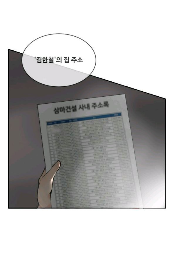 마검왕 61화 - 웹툰 이미지 13