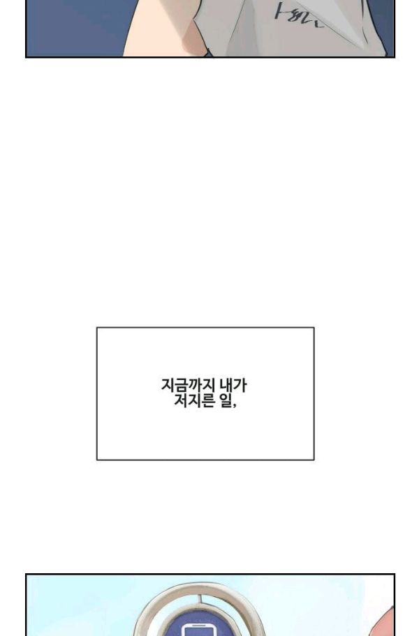 마검왕 61화 - 웹툰 이미지 37