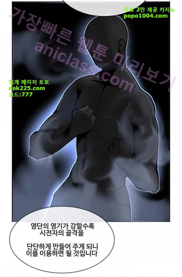 마검왕 75화 - 웹툰 이미지 29