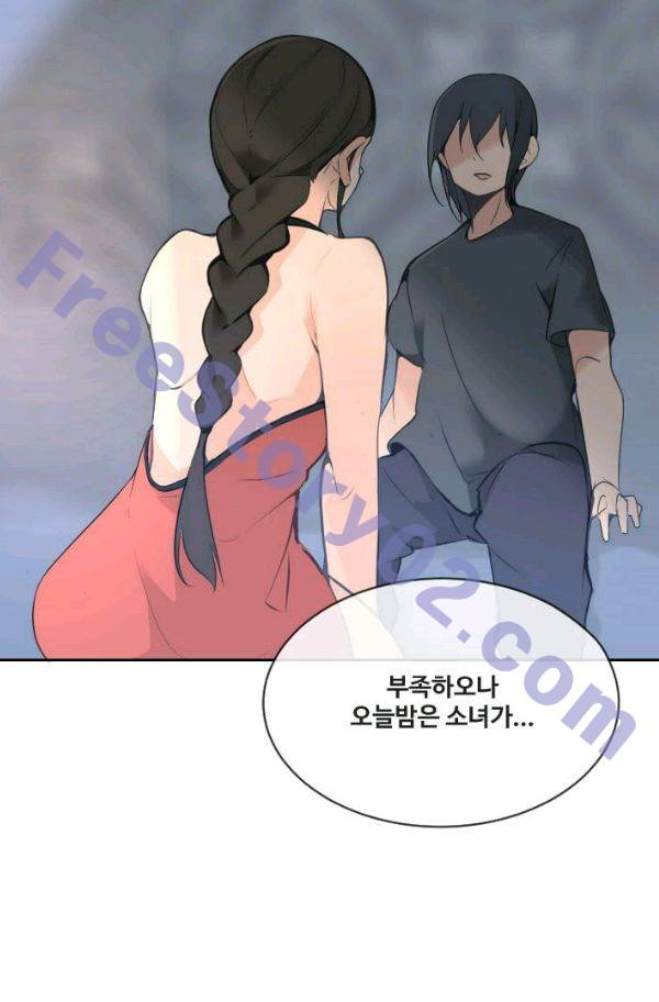 마검왕 76화 - 웹툰 이미지 36