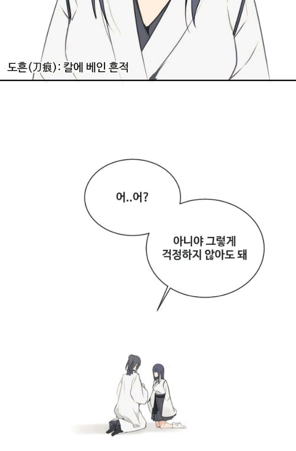 마검왕 78화 - 웹툰 이미지 35