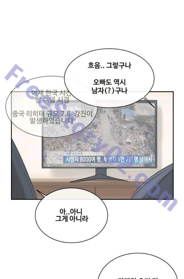 마검왕 79화 - 웹툰 이미지 21