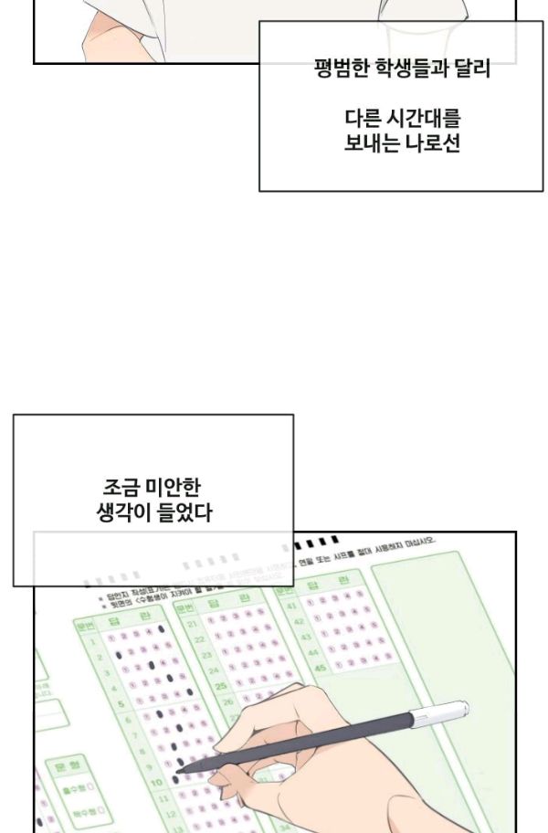 마검왕 79화 - 웹툰 이미지 45