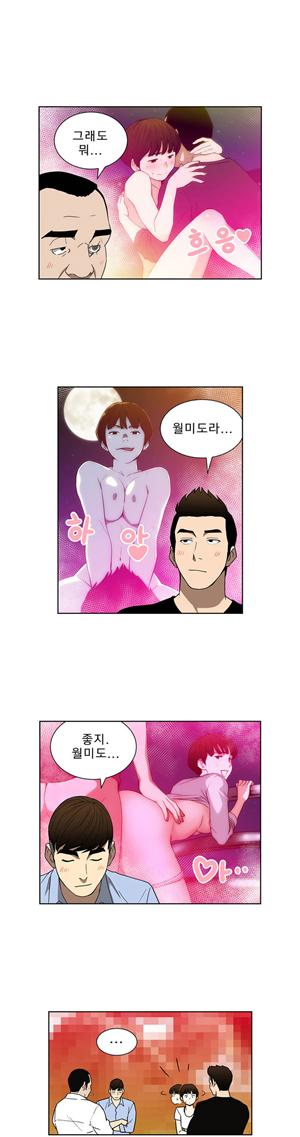 베팅맨 34화 - Heartbreaker Queen 28 - 웹툰 이미지 2