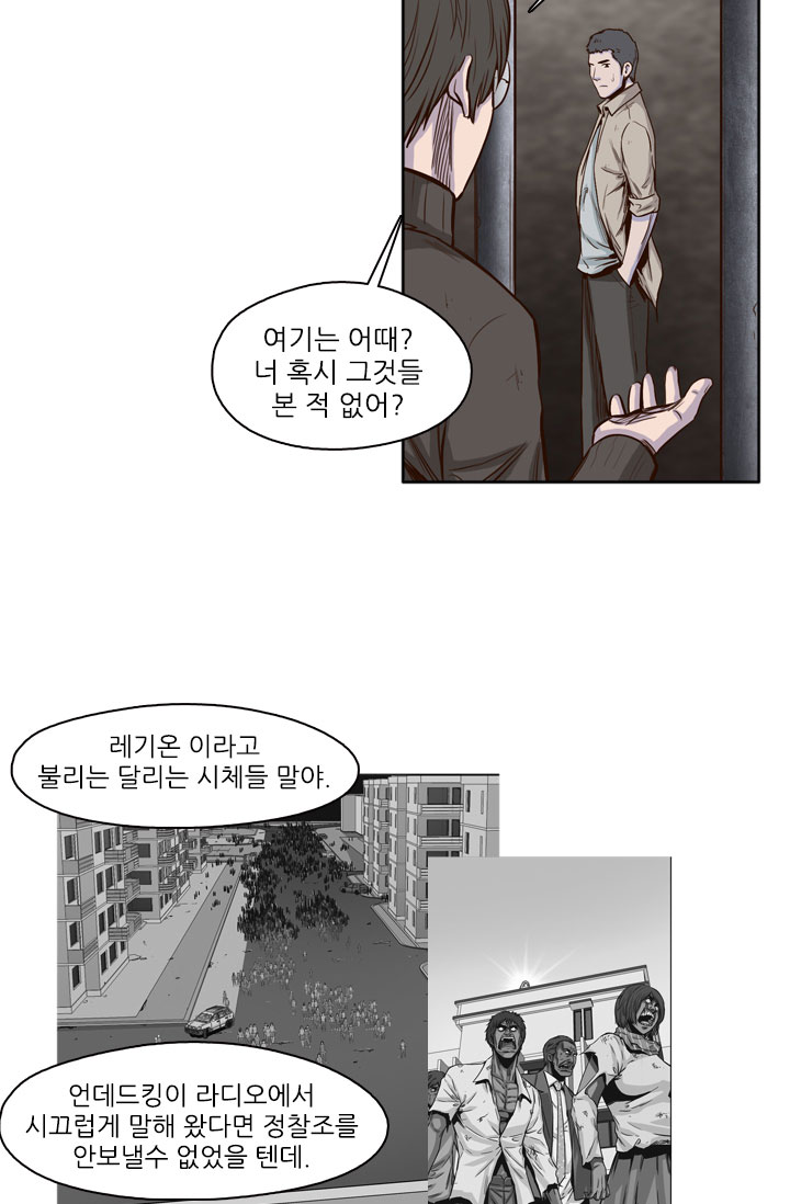 언데드킹 11화 - 웹툰 이미지 35