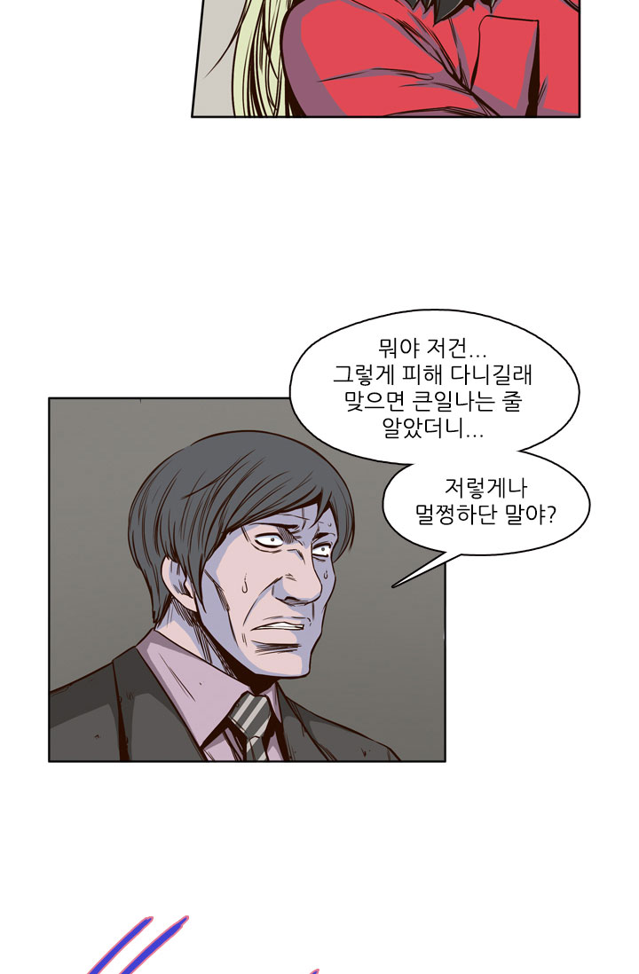 언데드킹 12화 - 웹툰 이미지 39