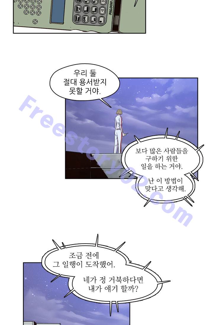 언데드킹 15화 - 웹툰 이미지 11