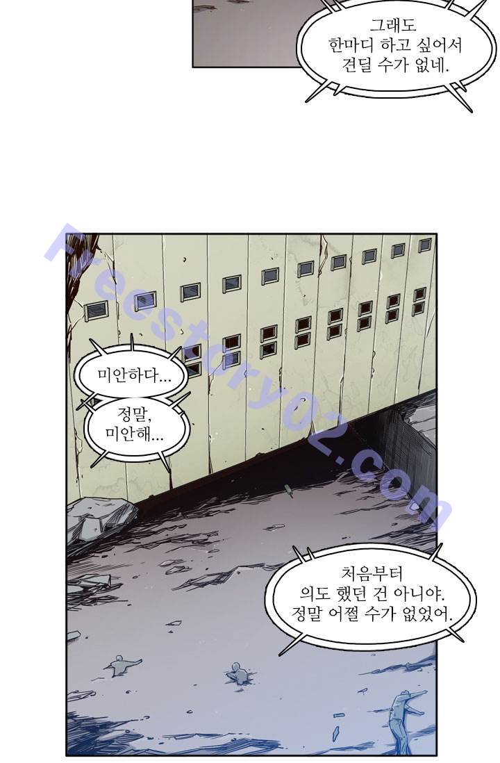 언데드킹 17화 - 웹툰 이미지 31