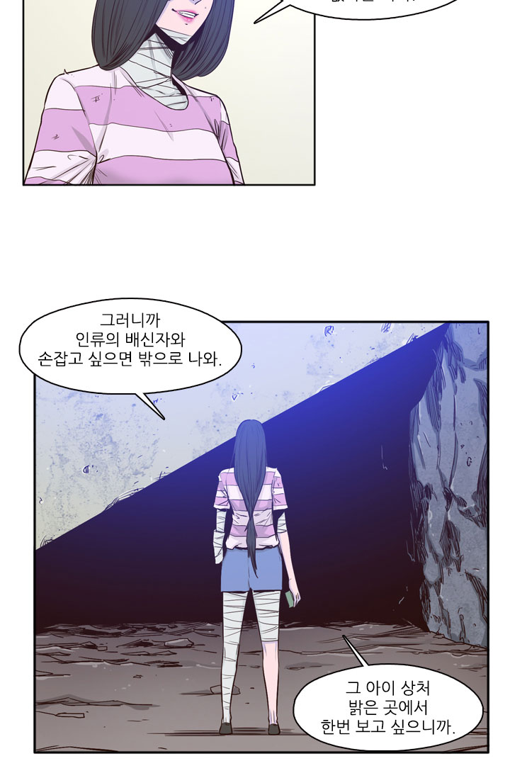 언데드킹 18화 - 웹툰 이미지 22