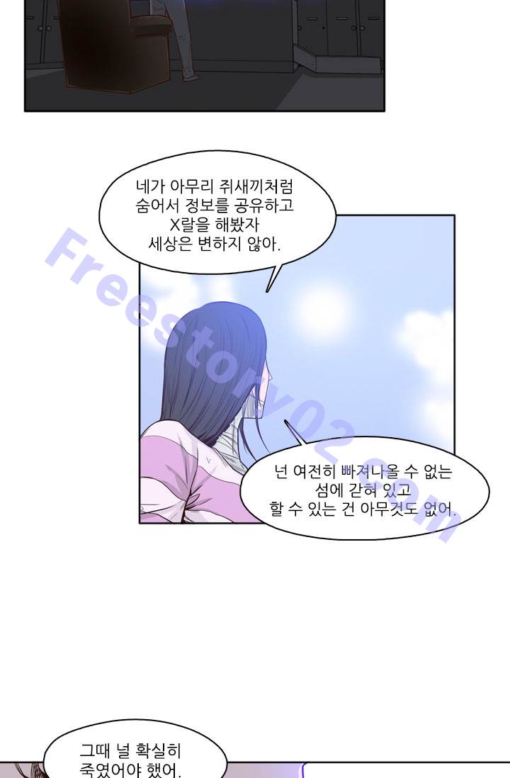 언데드킹 18화 - 웹툰 이미지 26