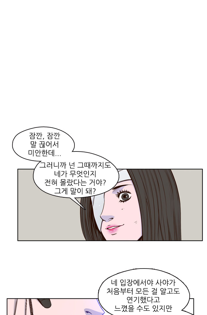 언데드킹 22화 - 웹툰 이미지 2